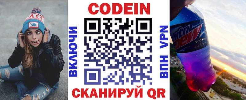 Кодеиновый сироп Lean Purple Drank  наркошоп  Няндома 