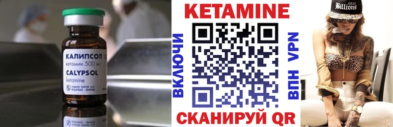 КЕТАМИН VHQ  Няндома 