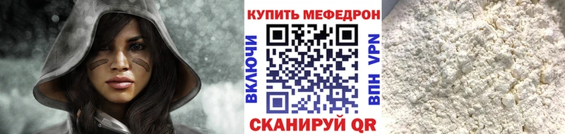 МЕФ мяу мяу  как найти закладки  Няндома 